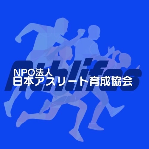 NPO法人化と賛助会員制度スタートのお知らせ